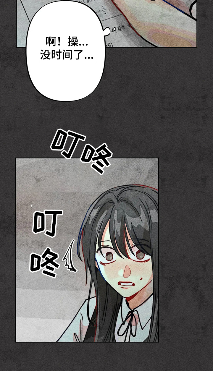 凝视人生的杨漫画,第40章：导火索3图