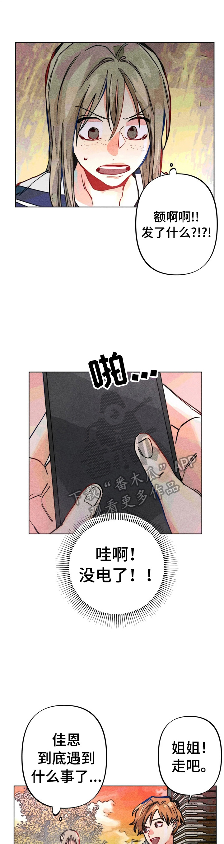 凝视R漫画,第19章：一起看电影5图