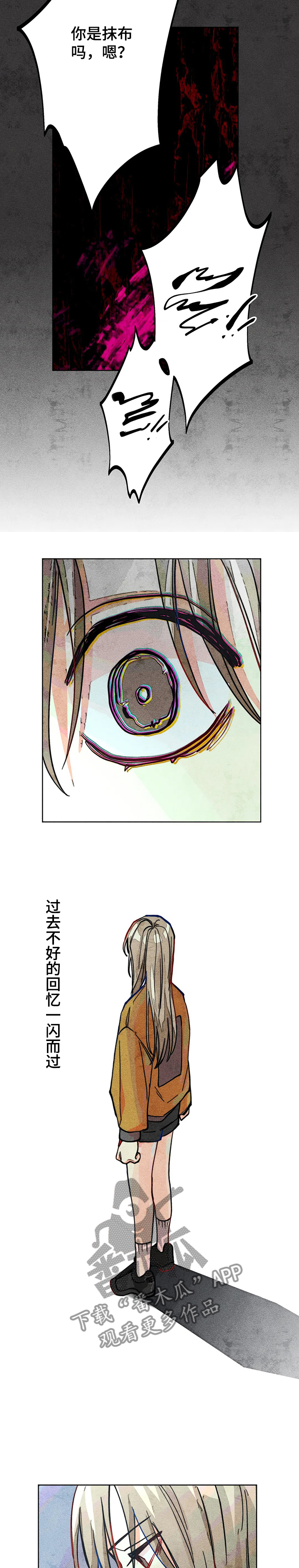 凝视的意思是什么二年级漫画,第38章：回忆4图