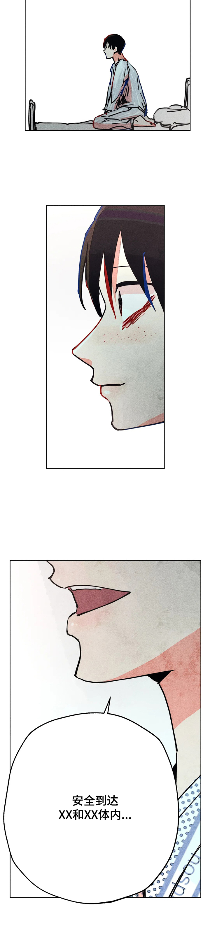 凝视的意思是什么二年级漫画,第75章：你还是人吗3图