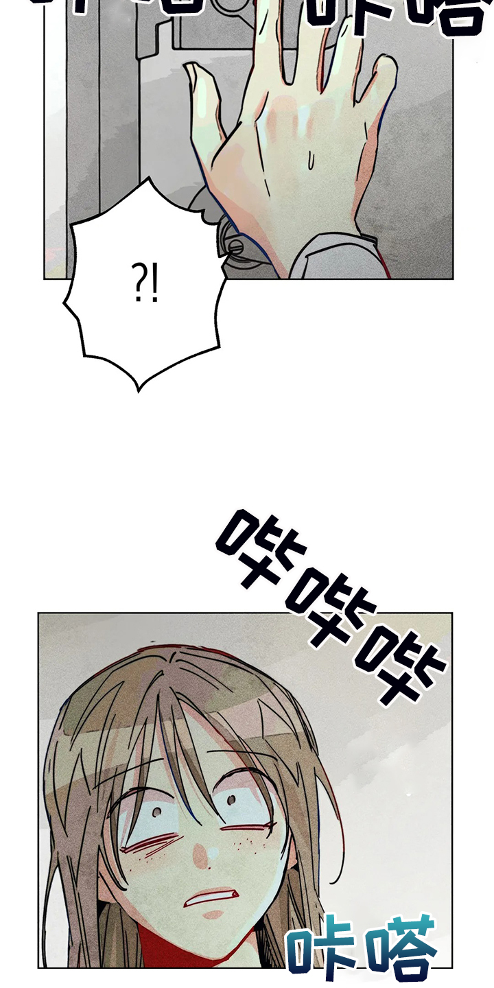 凝视R漫画,第99章：无事献殷勤1图