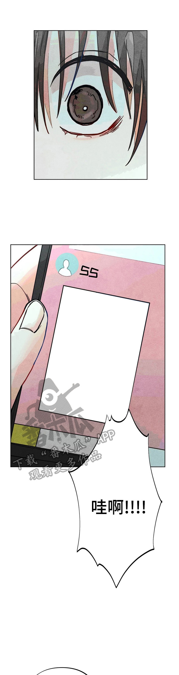 凝视R漫画,第18章：开小差2图