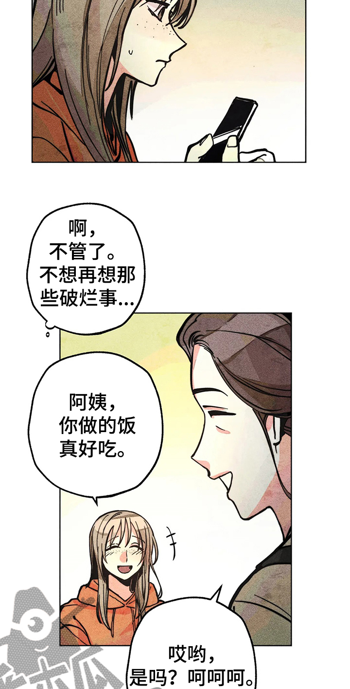 凝视R漫画,第58章：带达云看病4图