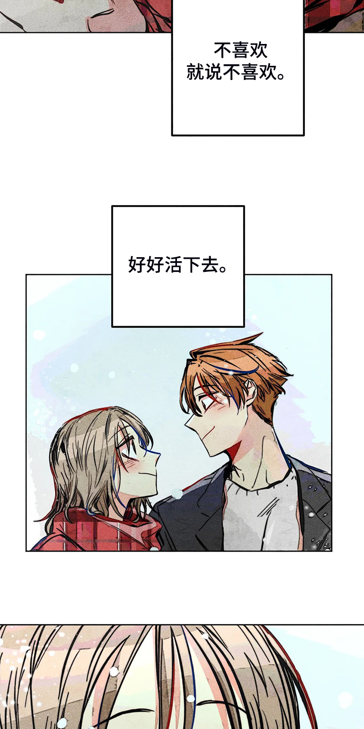 凝视的意思是什么二年级漫画,第108章：【完结】真的~对不起2图