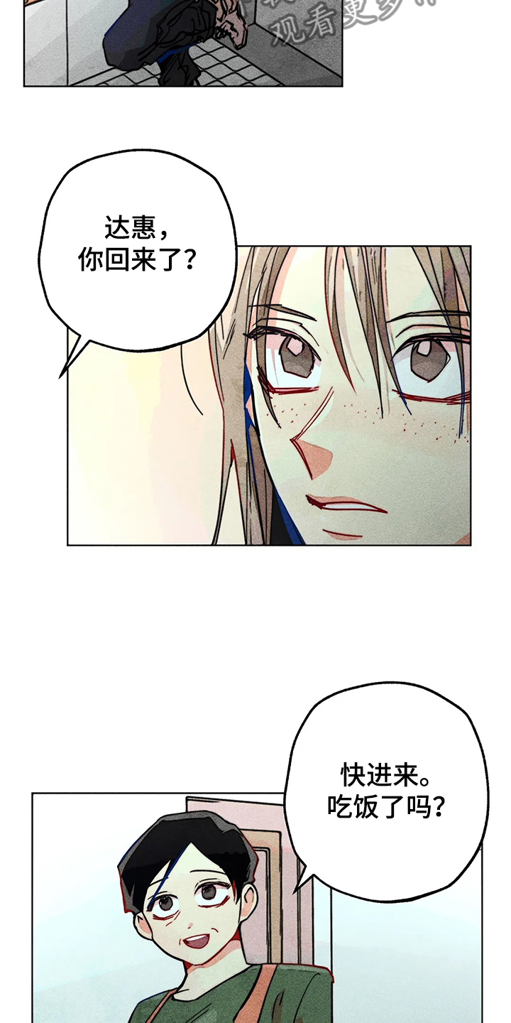 凝视的意思是什么二年级漫画,第98章：看房子1图