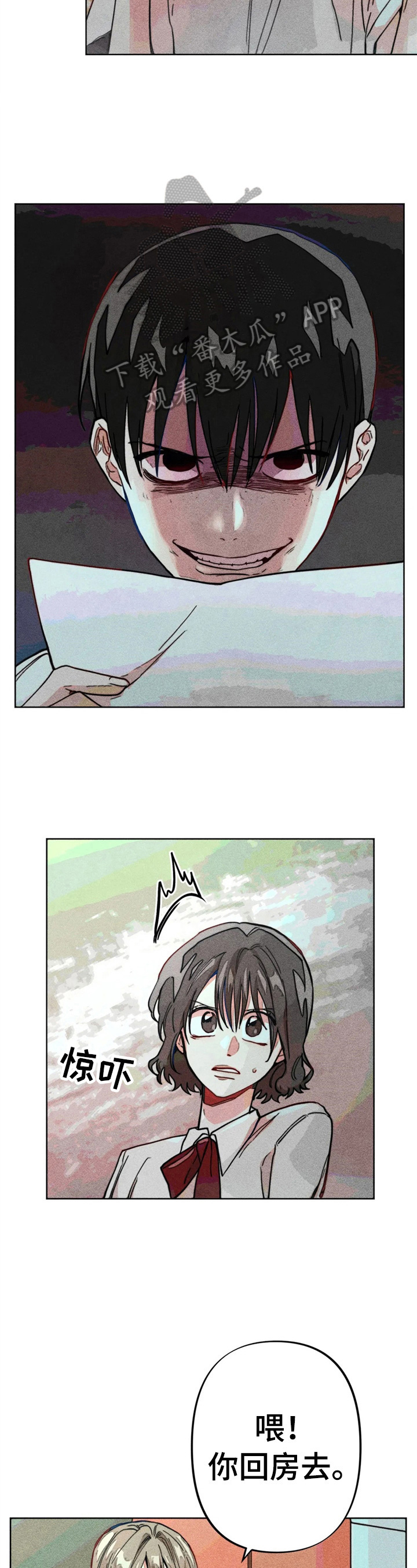 凝视的意思是什么二年级漫画,第15章：很严重4图