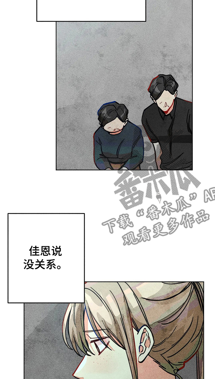 凝视R漫画,第36章：暴力2图