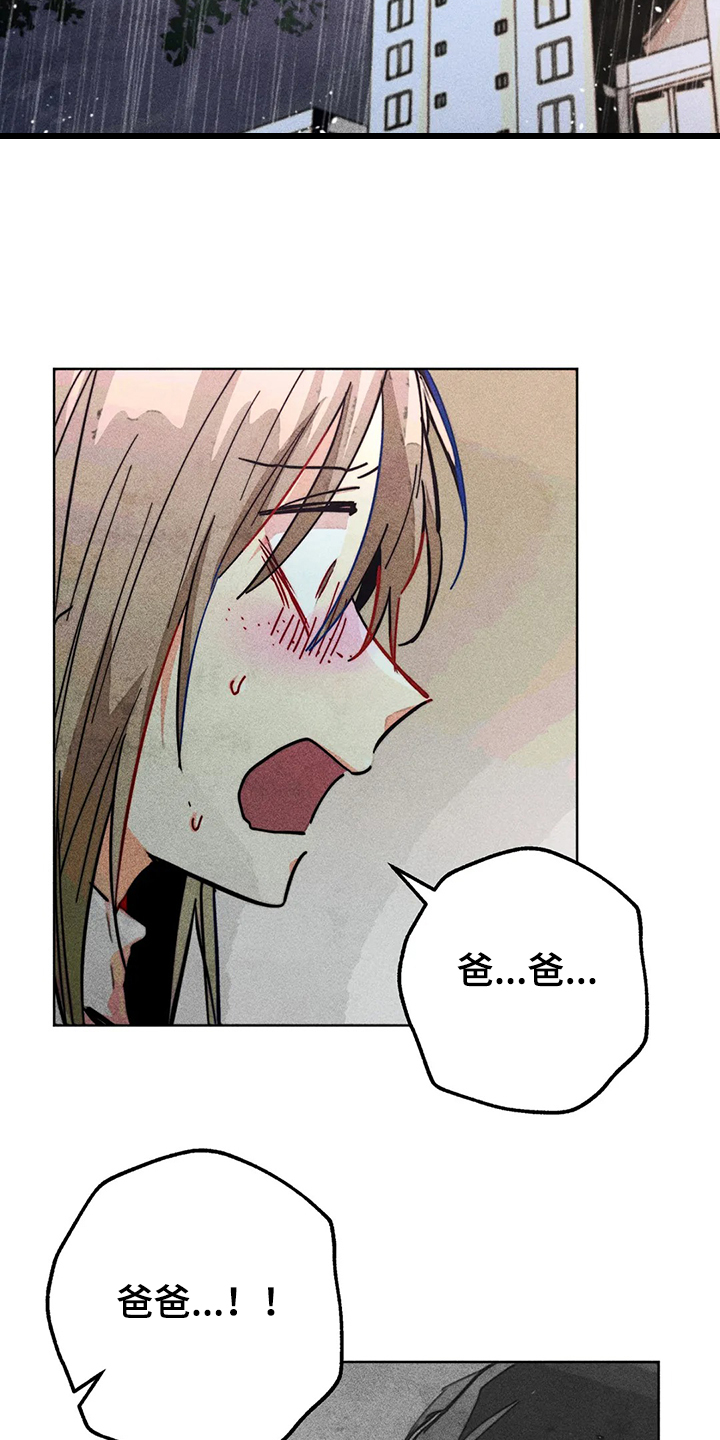 凝视R漫画,第102章：快跑5图