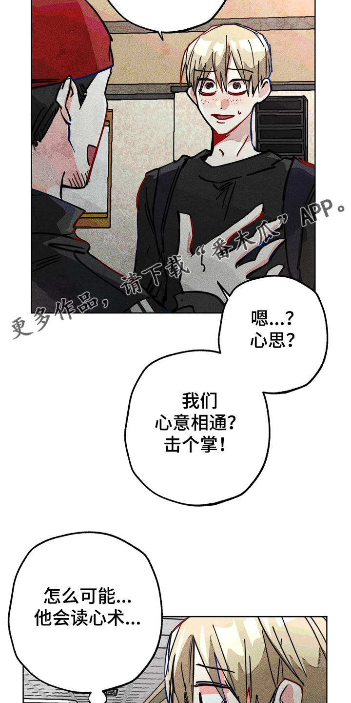 宁市任城区共青团与吴泰闸路交口东南角新华书店漫舟书城三楼漫画,第84章：原来那时候就2图