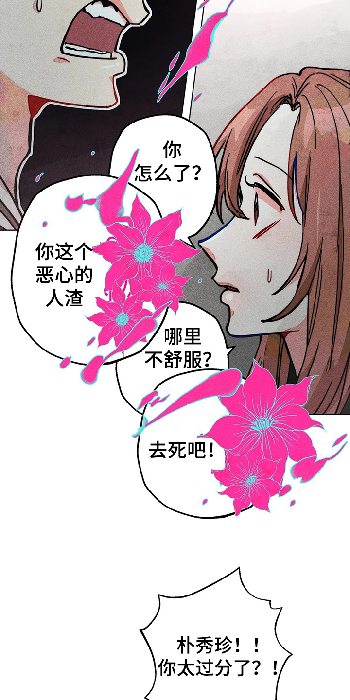 凝视的意思是什么二年级漫画,第82章：双重人格2图