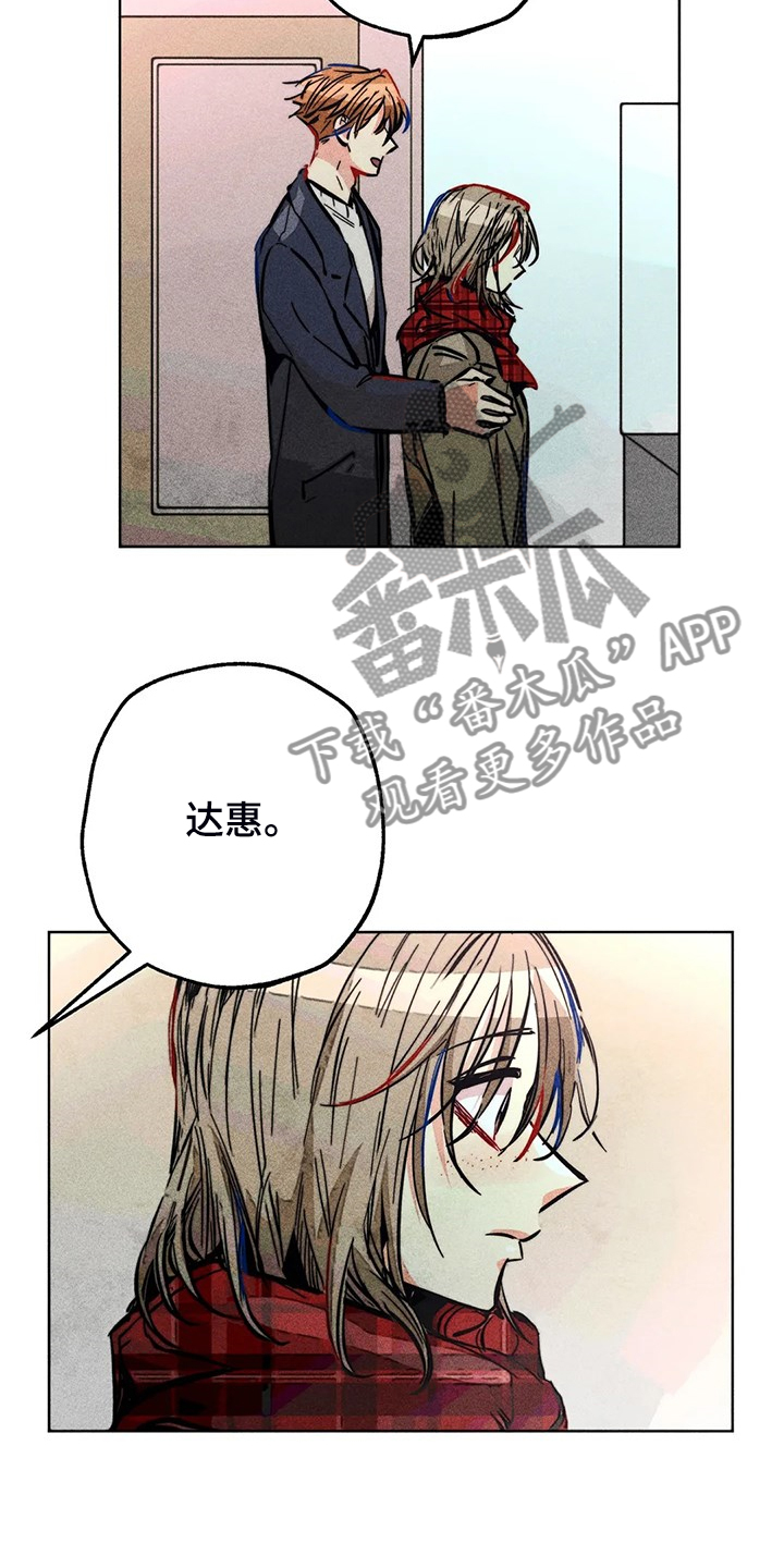 凝视人生的杨漫画,第107章：照顾好自己1图