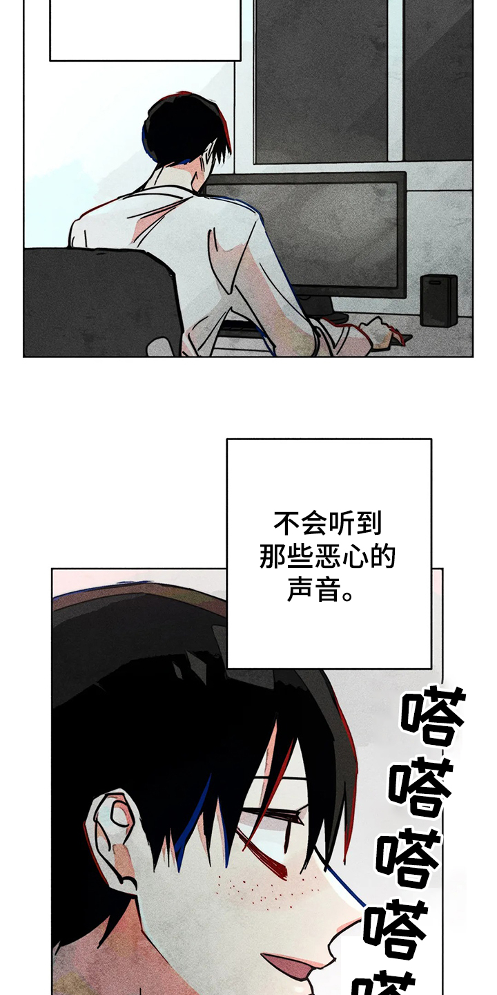 凝视R漫画,第86章：混乱2图