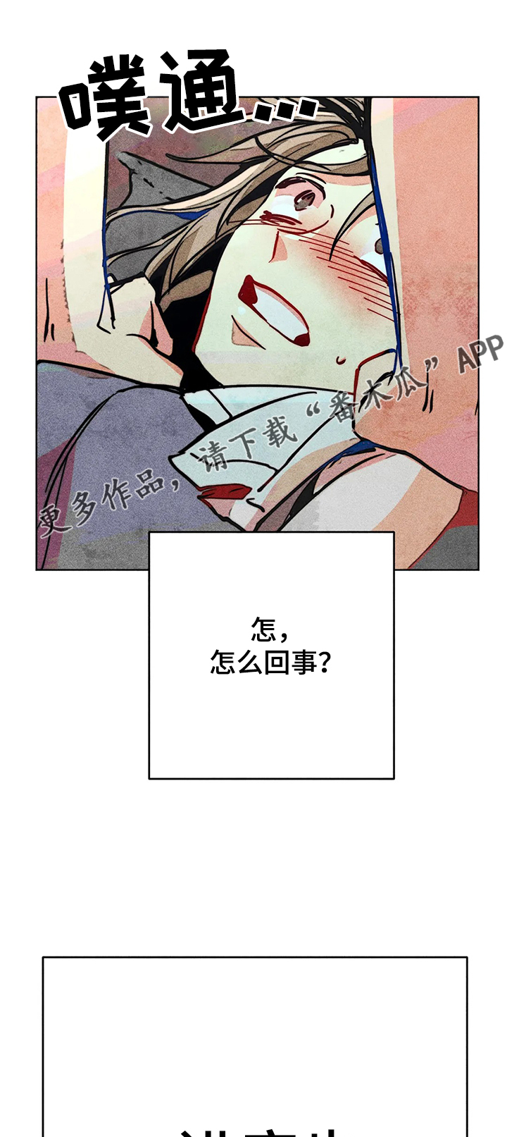 凝视人生的杨漫画,第64章：飞跃的进度4图