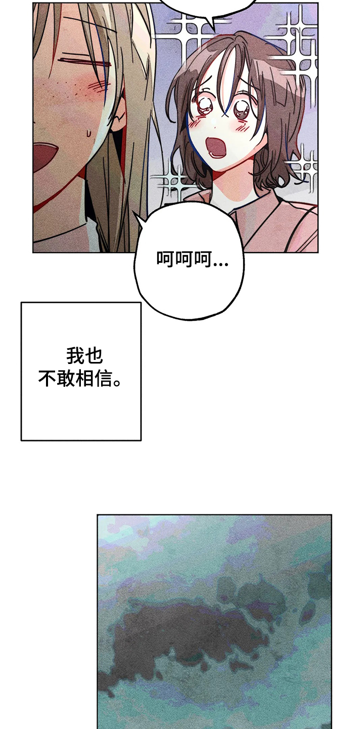 凝视的意思是什么二年级漫画,第98章：看房子1图