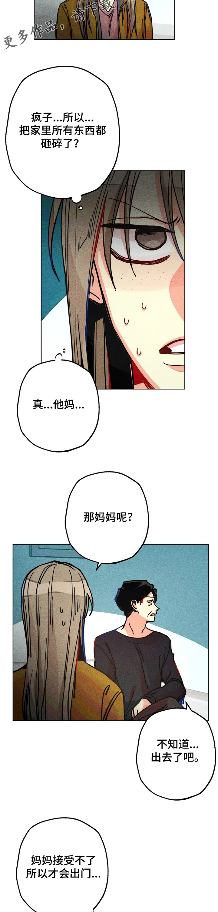 凝时润泽眼霜漫画,第54章：又是我2图