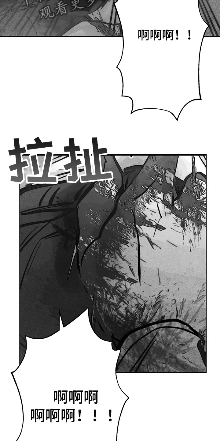 凝视的意思是什么二年级漫画,第103章：抓到你了2图