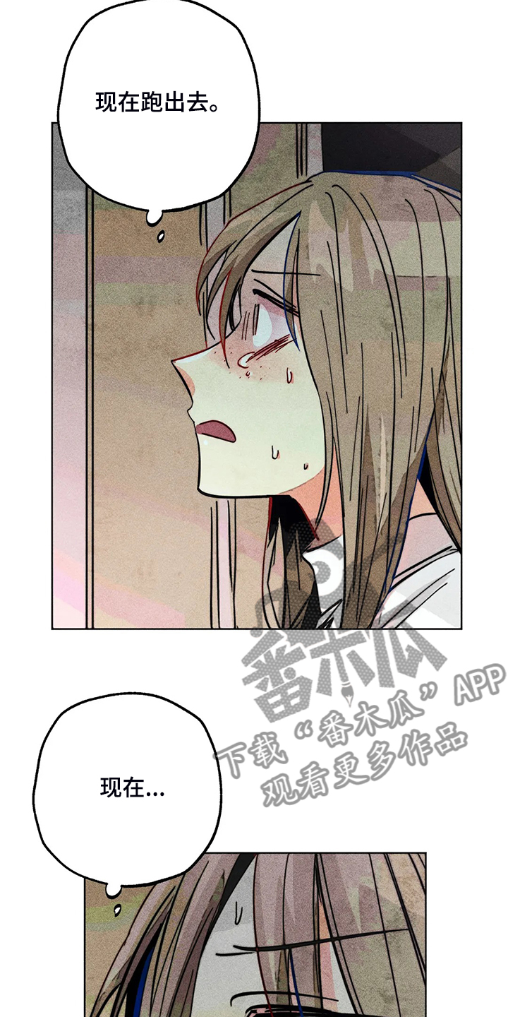 凝时润泽眼霜漫画,第102章：快跑3图