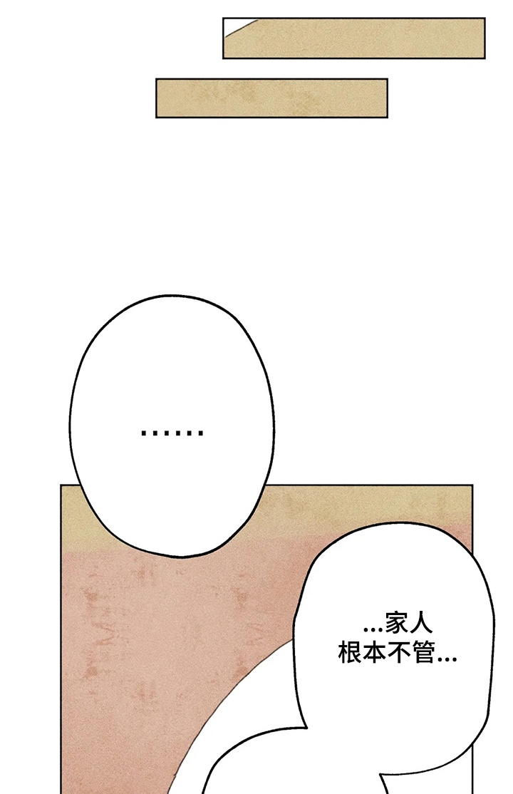 凝视人生作文400字漫画,第48章：告诉我2图