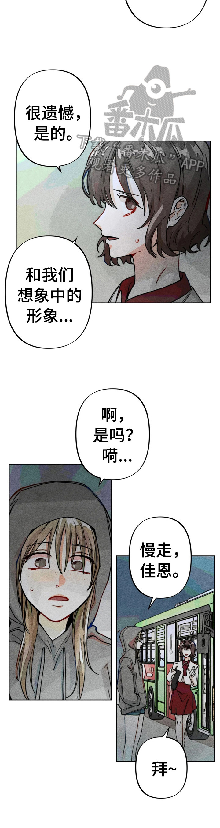 凝视人生的杨漫画,第16章：默视4图