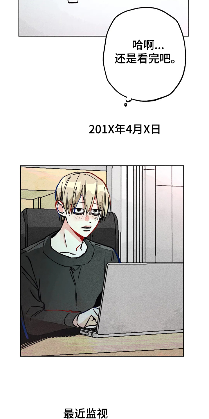 凝视R漫画,第84章：原来那时候就5图