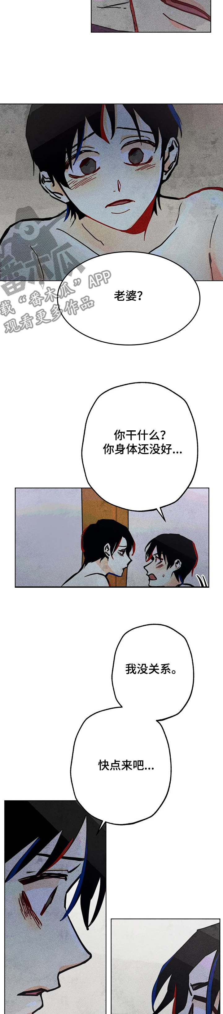 凝视R漫画,第68章：双胞胎4图