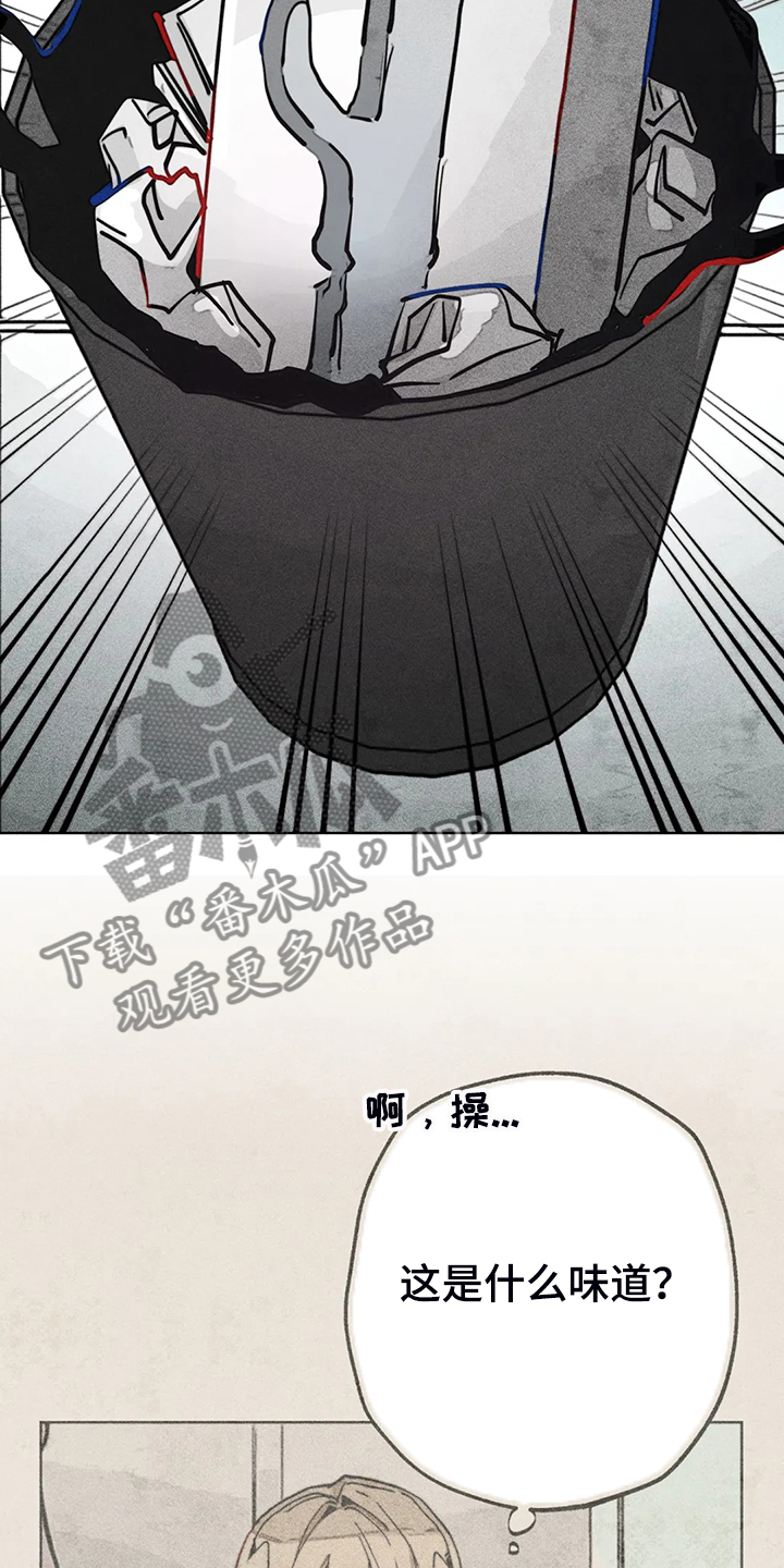 凝视R漫画,第88章：我全都要4图