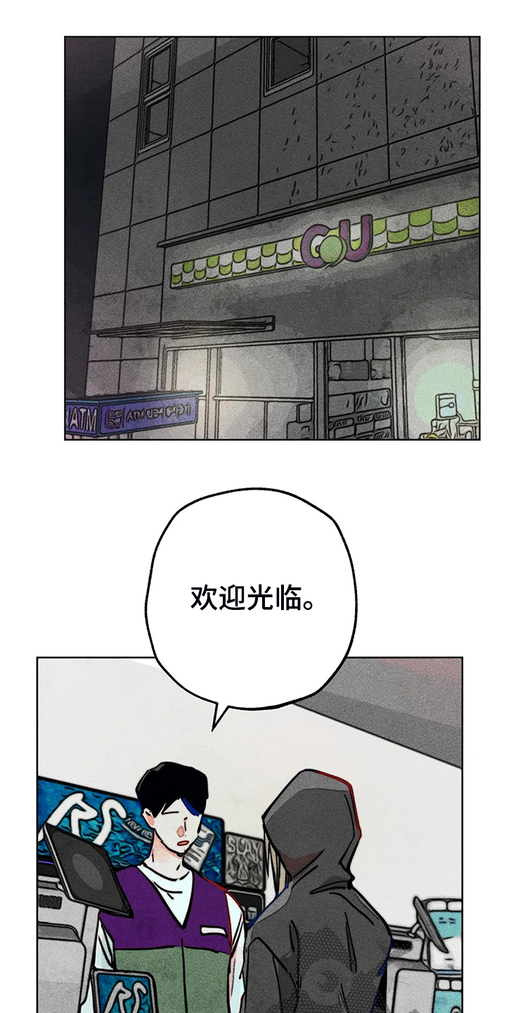 凝视R漫画,第90章：只有我纠结3图