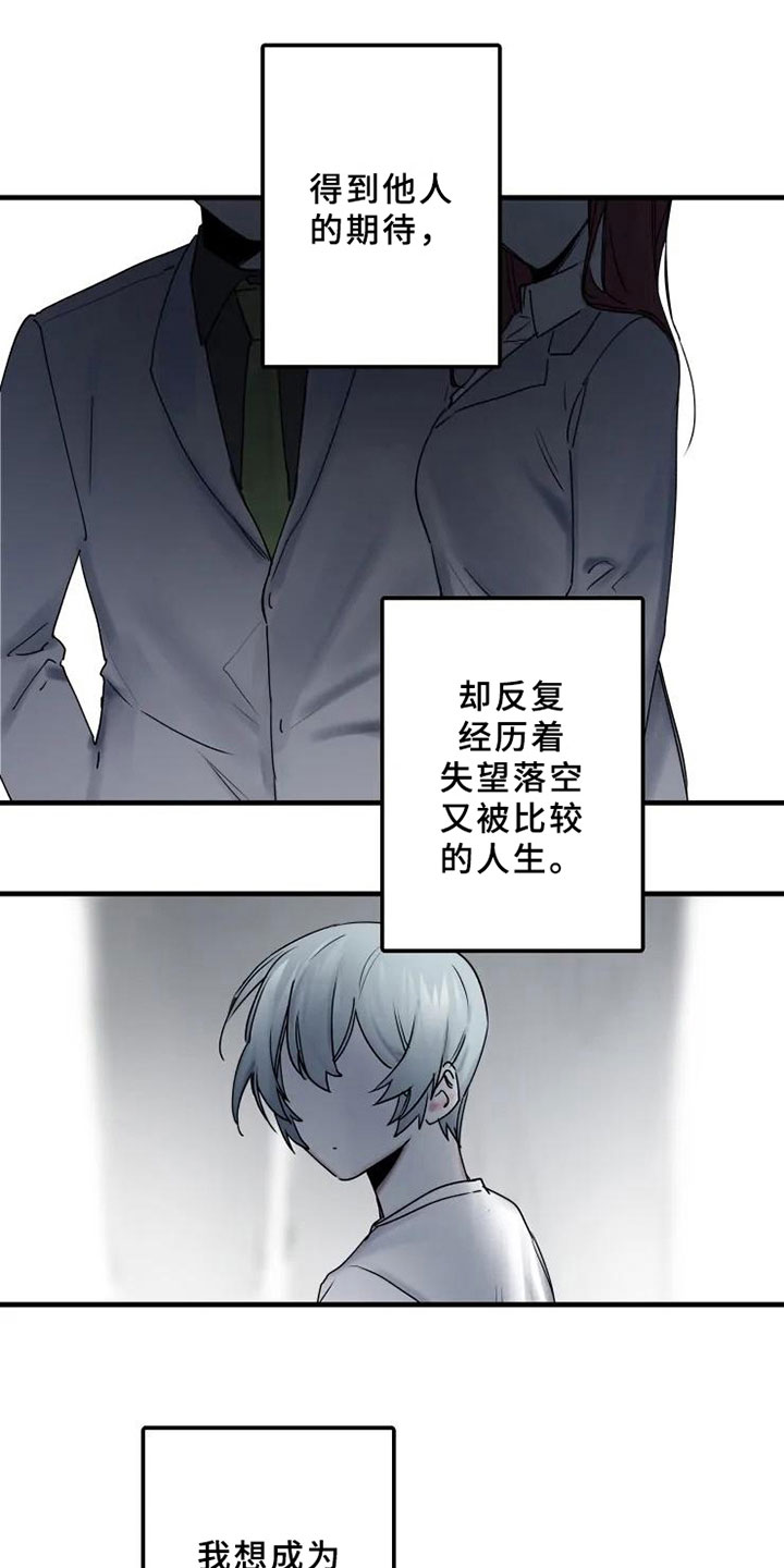 海俊哥别跑了漫画,第17章：天才5图