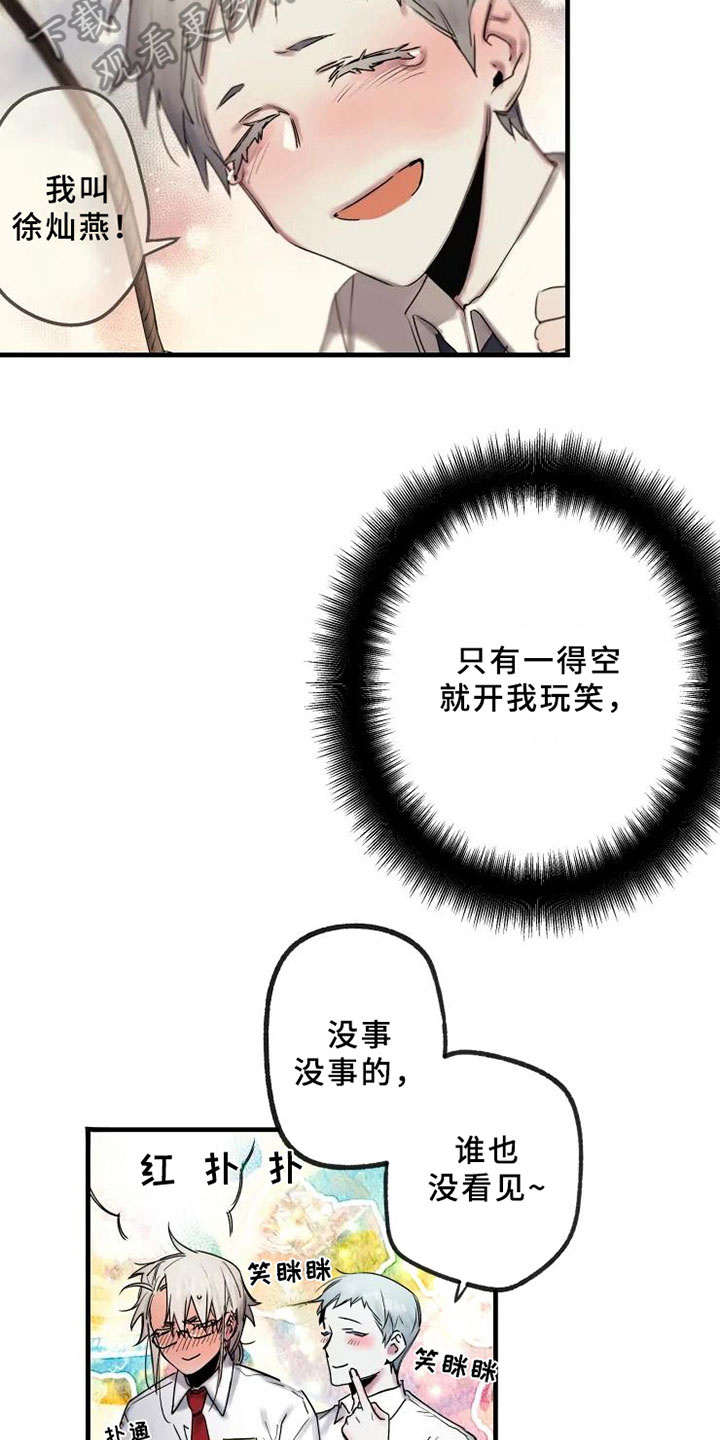 海俊哥别跑了漫画,第16章：不能轻易抛下1图