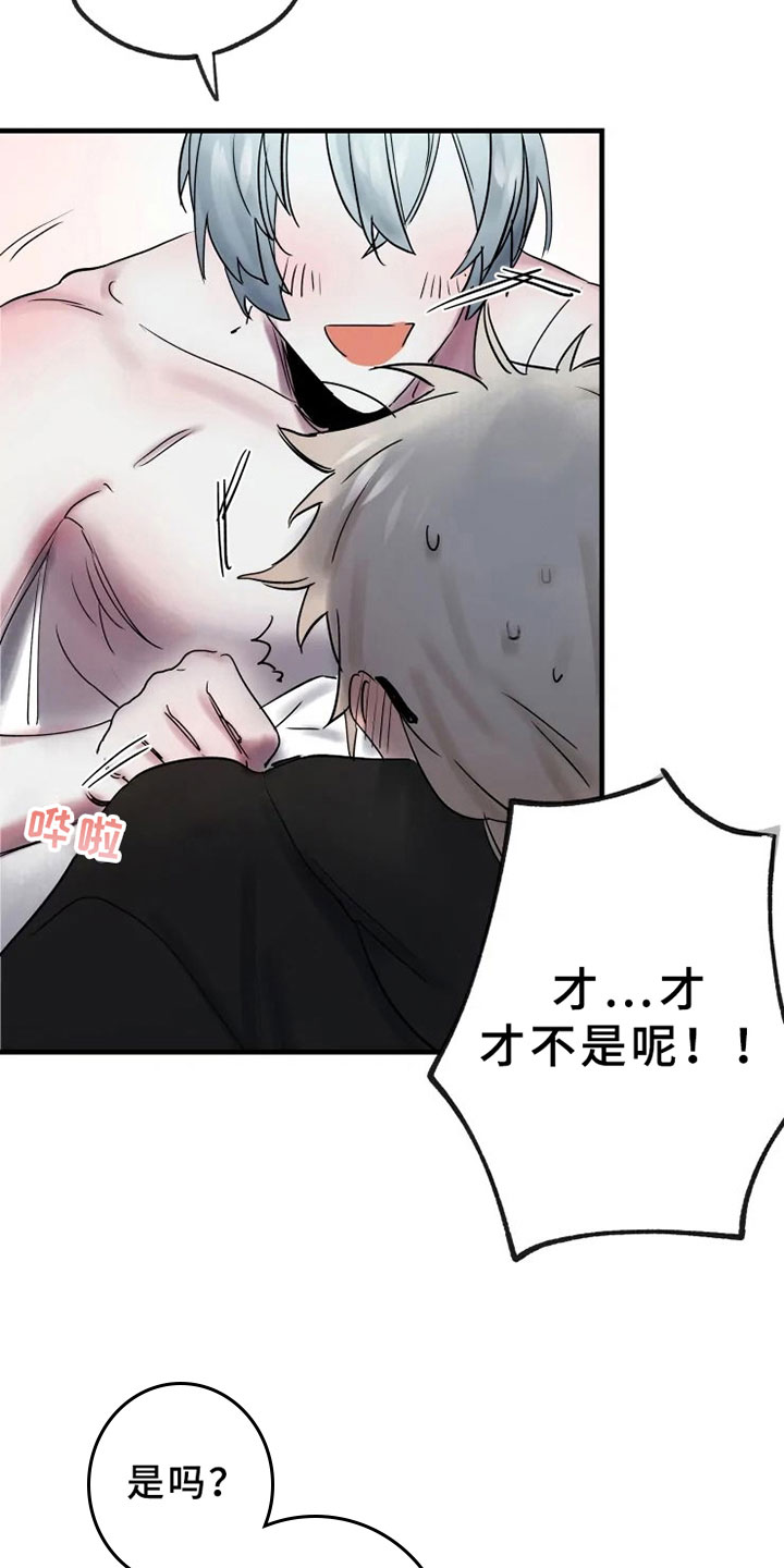 海俊哥别跑了漫画,第14章：决心温柔2图