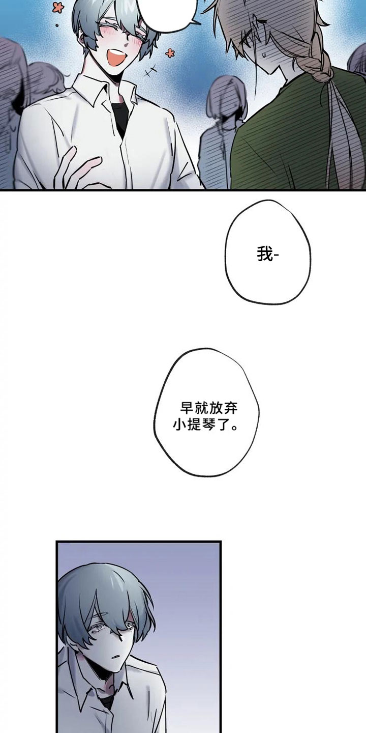 海俊哥别跑了漫画,第1章：暗恋1图