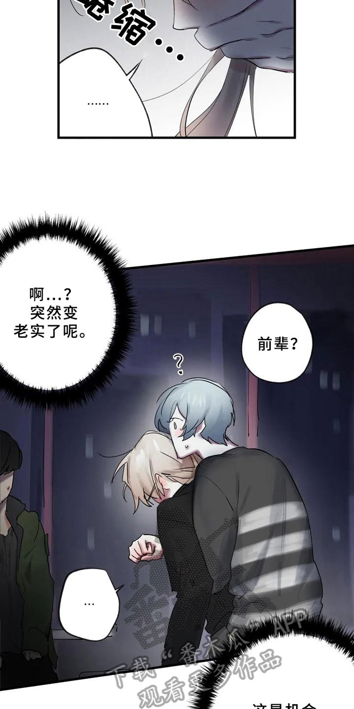 海俊哥别跑了漫画,第4章：发觉5图