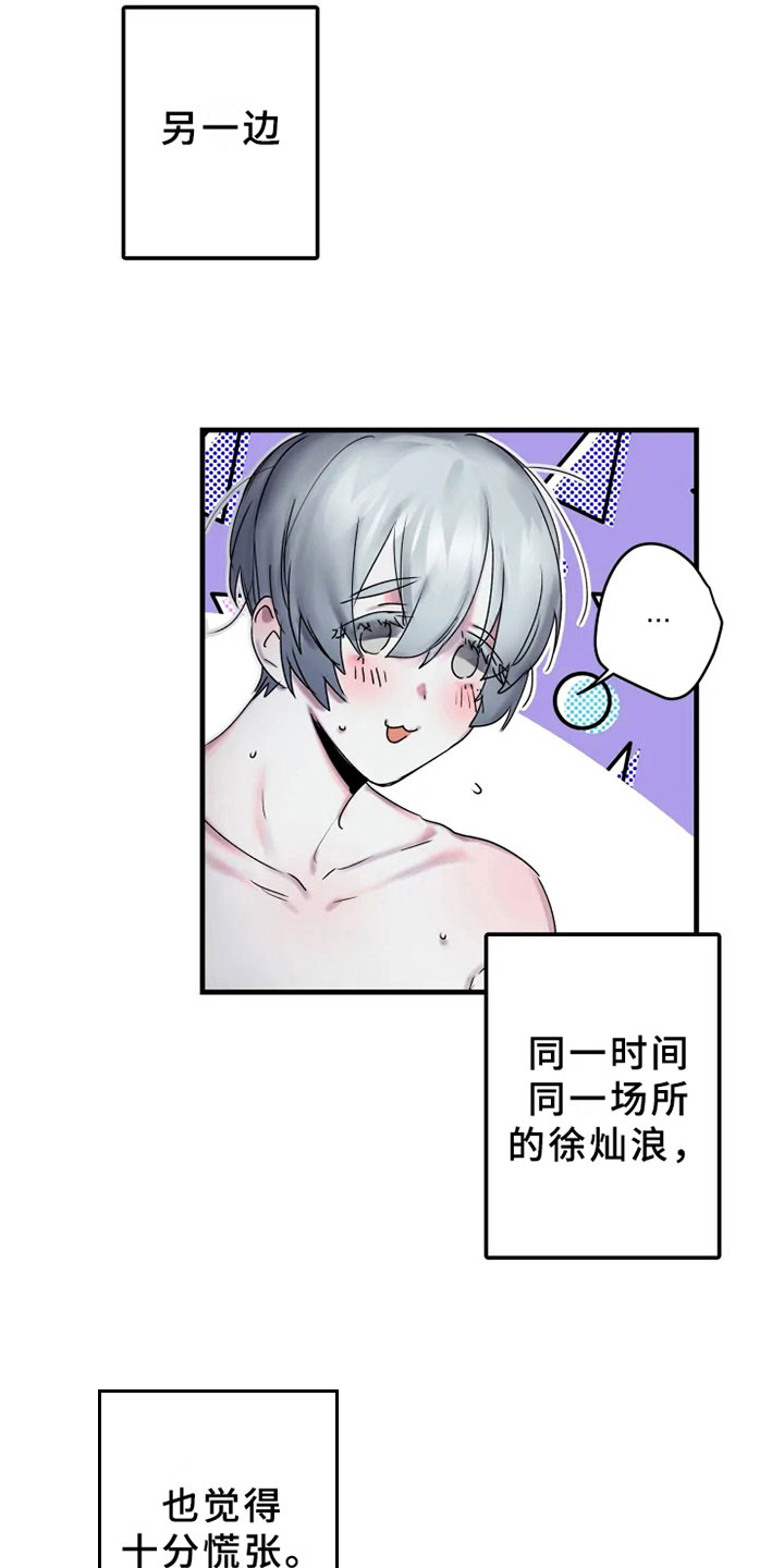 海俊哥别跑了漫画,第15章：完败1图