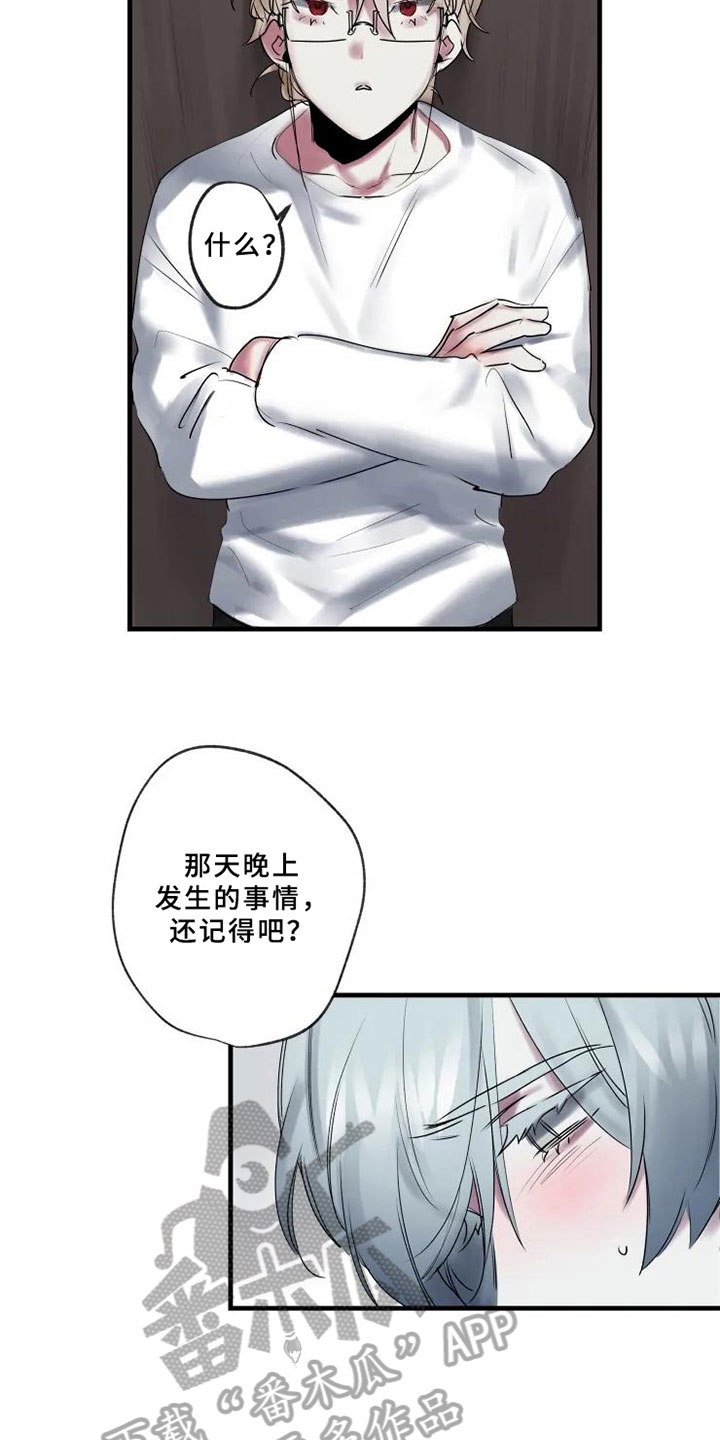 海俊哥别跑了漫画,第8章：了解5图