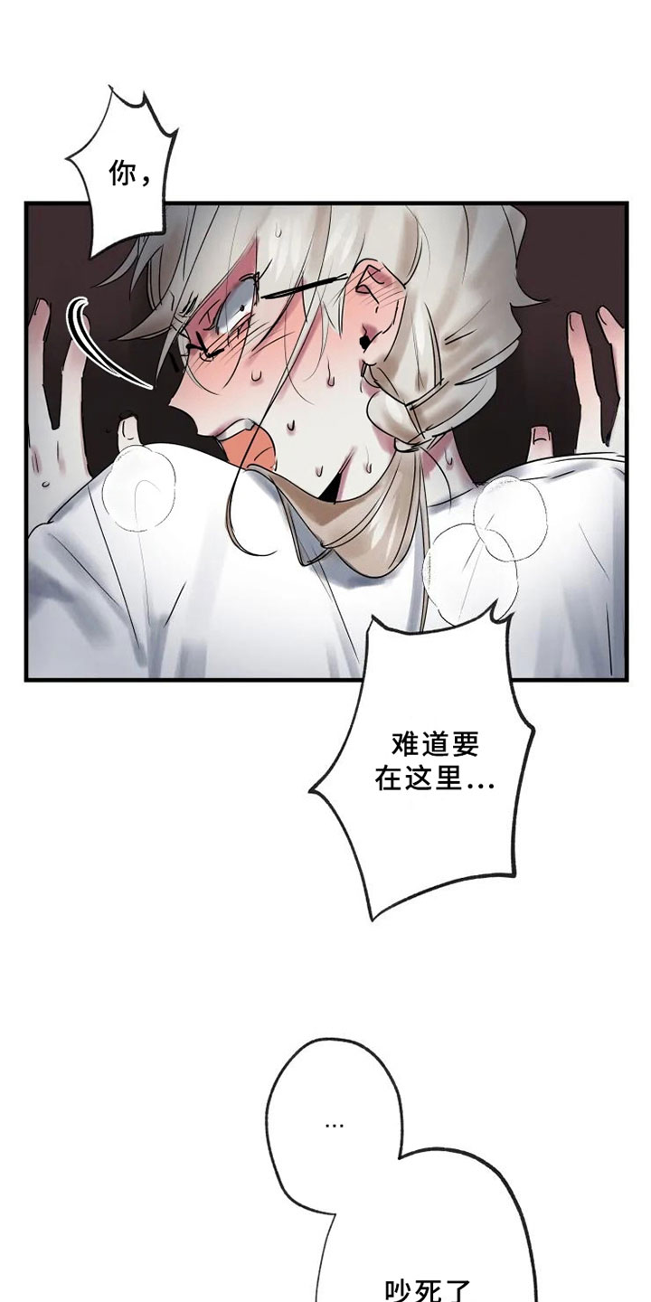 海俊哥别跑了漫画,第9章：不拒绝4图