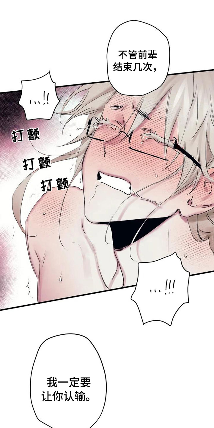 海俊哥别跑了漫画,第15章：完败2图