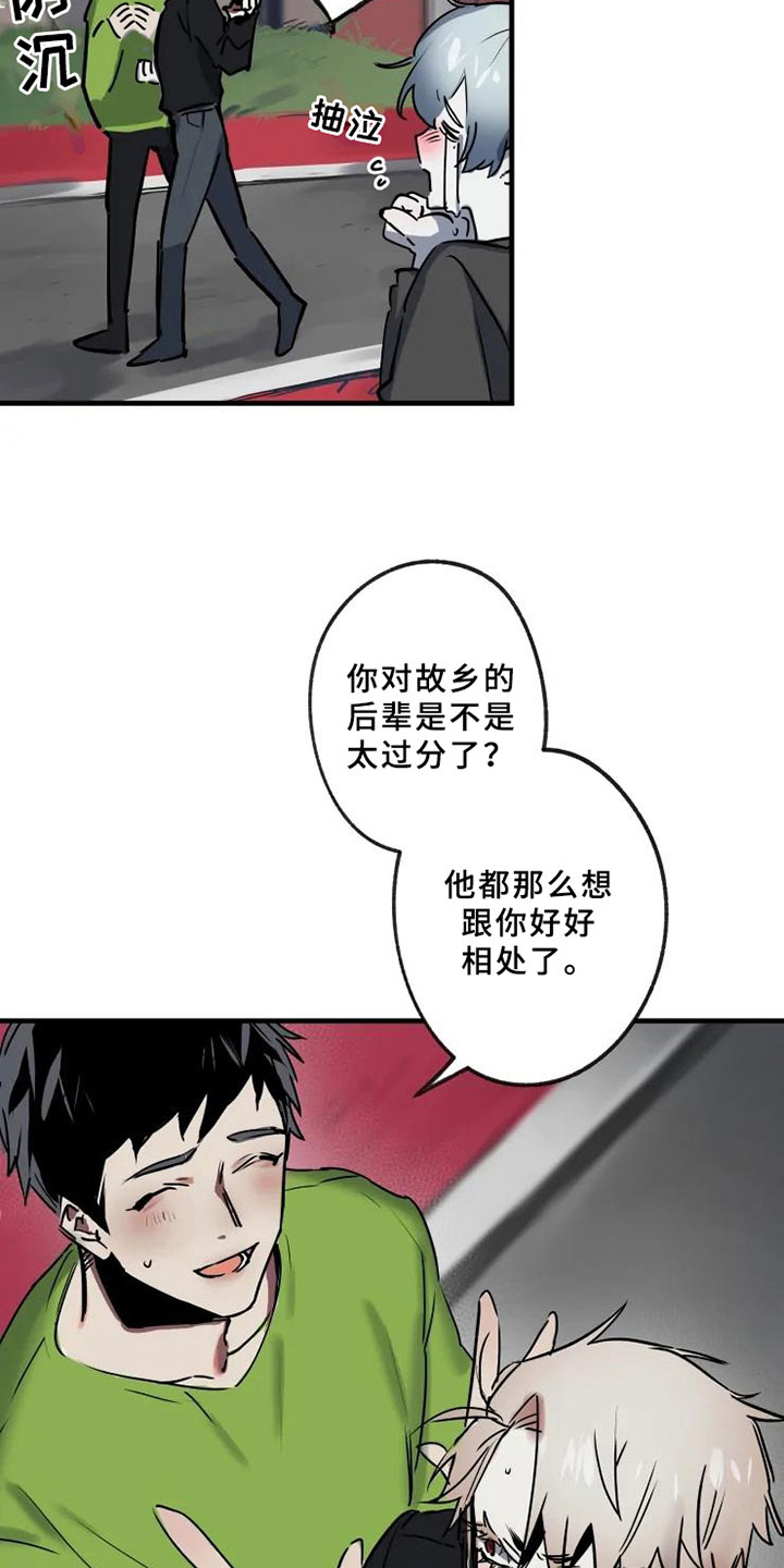 海俊哥别跑了漫画,第2章：拯救3图