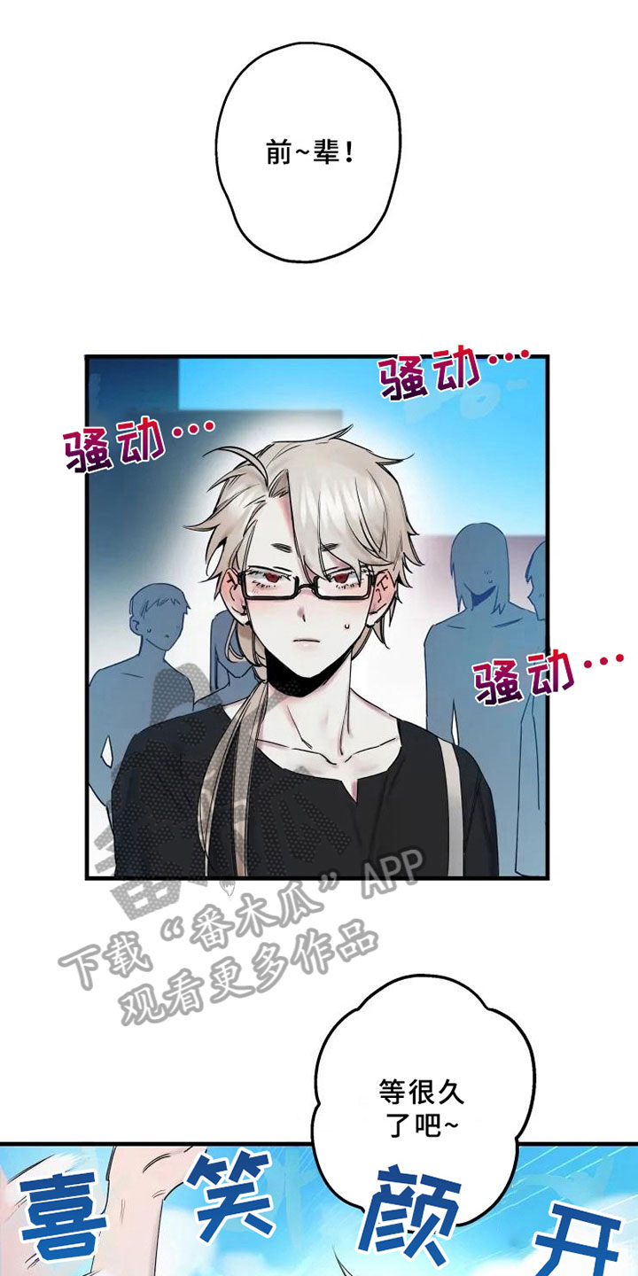 海俊哥别跑了漫画,第16章：不能轻易抛下1图