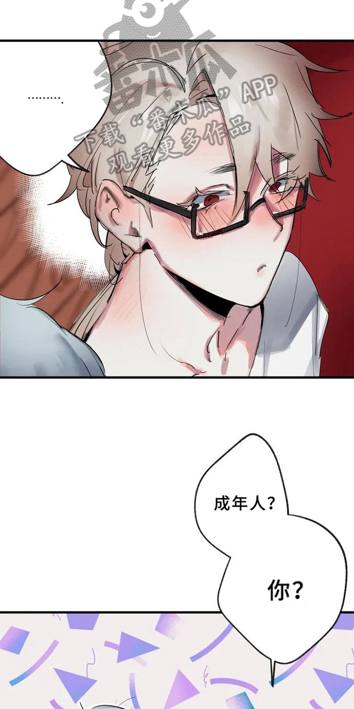 海俊哥别跑了漫画,第5章：错误4图