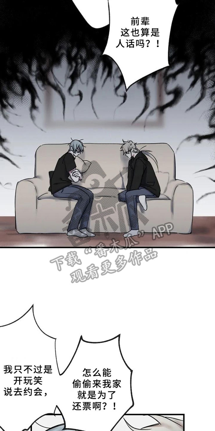 海俊哥别跑了漫画,第13章：一决胜负4图