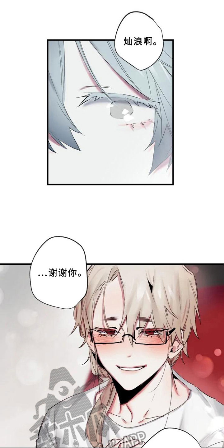 海俊哥哥漫画,第5章：错误1图