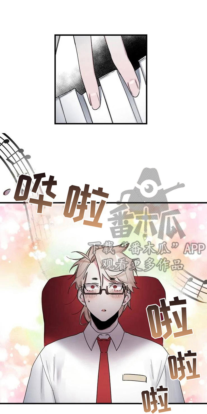 海俊哥别跑了漫画,第17章：天才5图