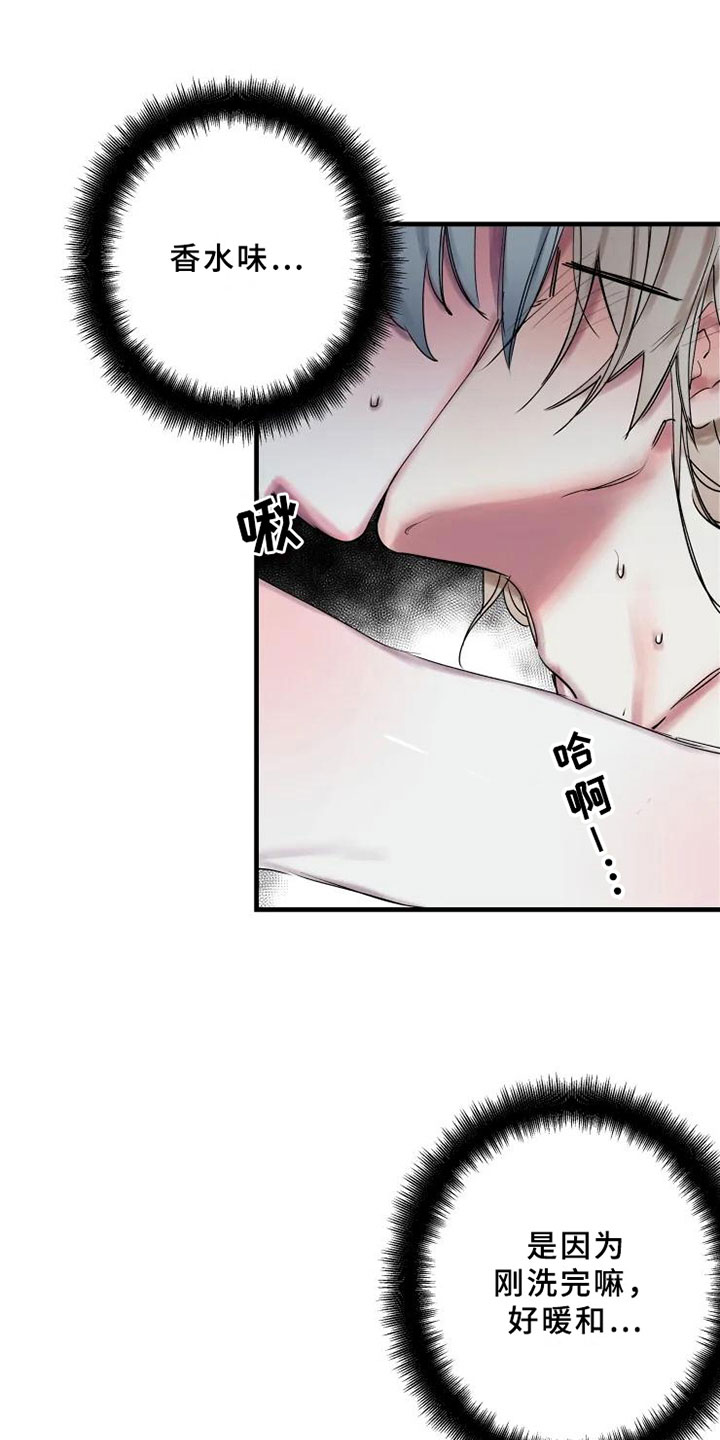 海俊哥别跑了漫画,第14章：决心温柔5图