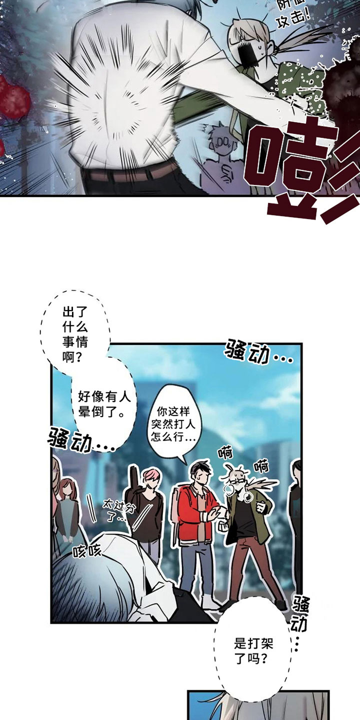 海俊哥别跑了漫画,第1章：暗恋2图