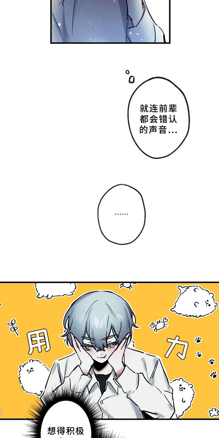 海俊哥别跑了漫画,第2章：拯救3图
