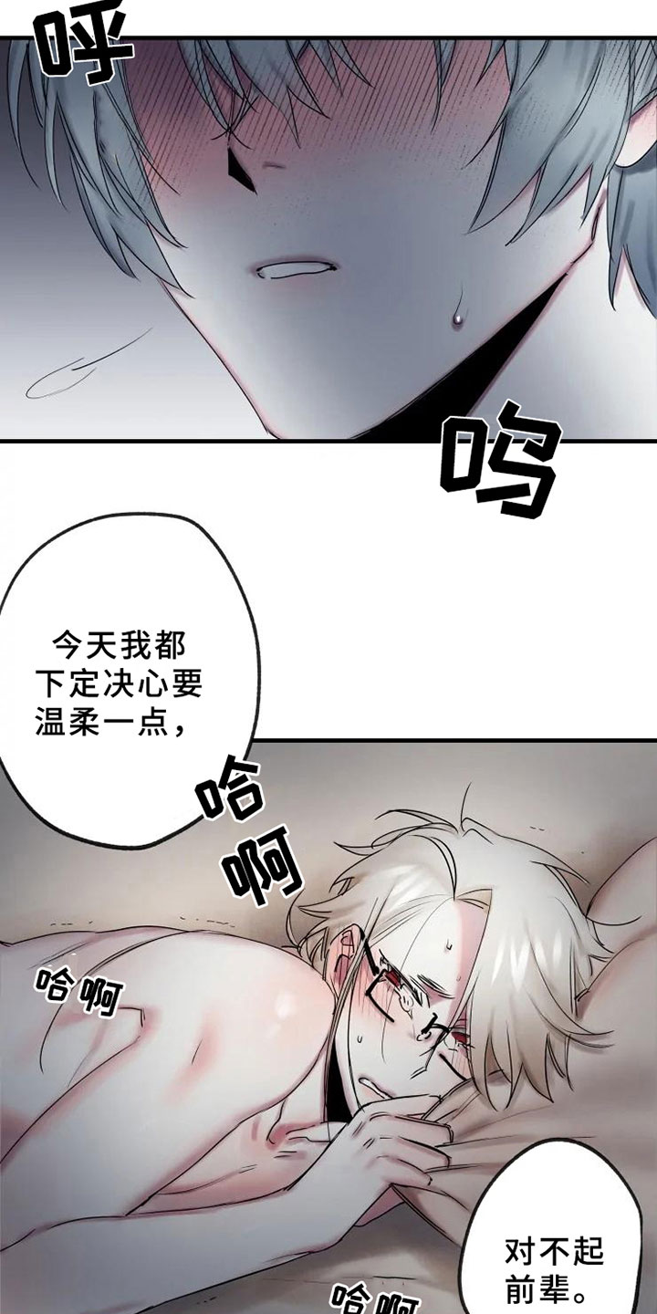 海俊哥别跑了漫画,第14章：决心温柔5图
