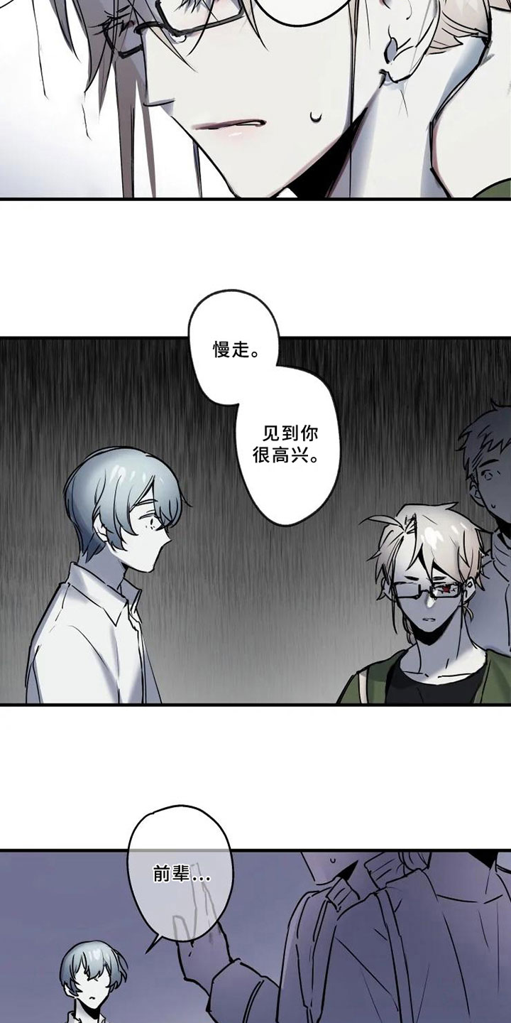 海俊哥别跑了漫画,第1章：暗恋3图