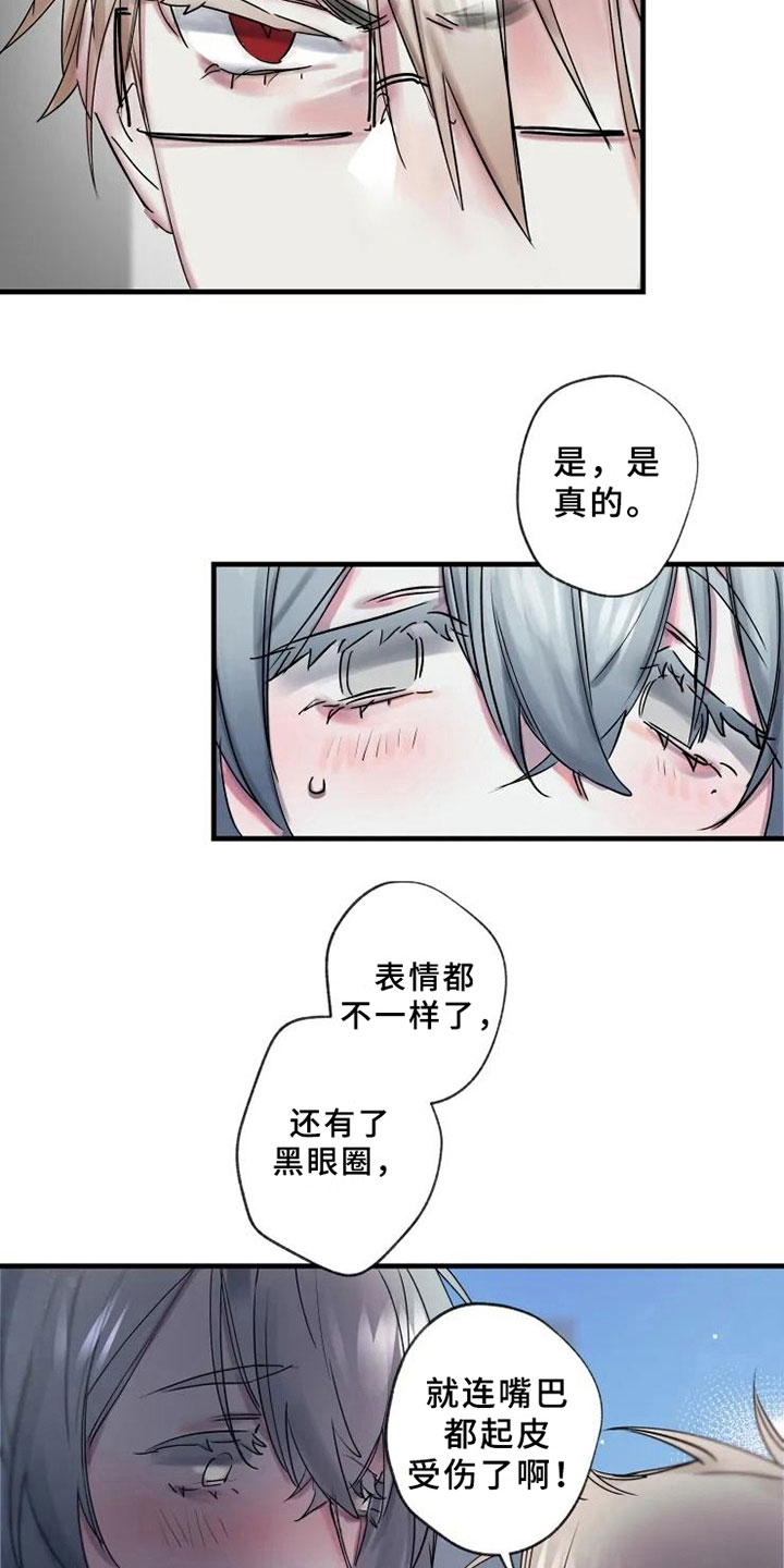 海俊哥别跑了漫画,第8章：了解4图