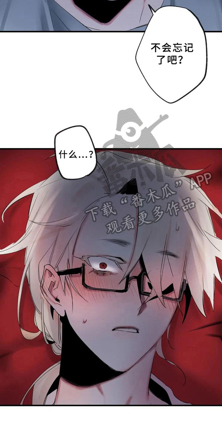 海俊哥哥漫画,第6章：初识3图