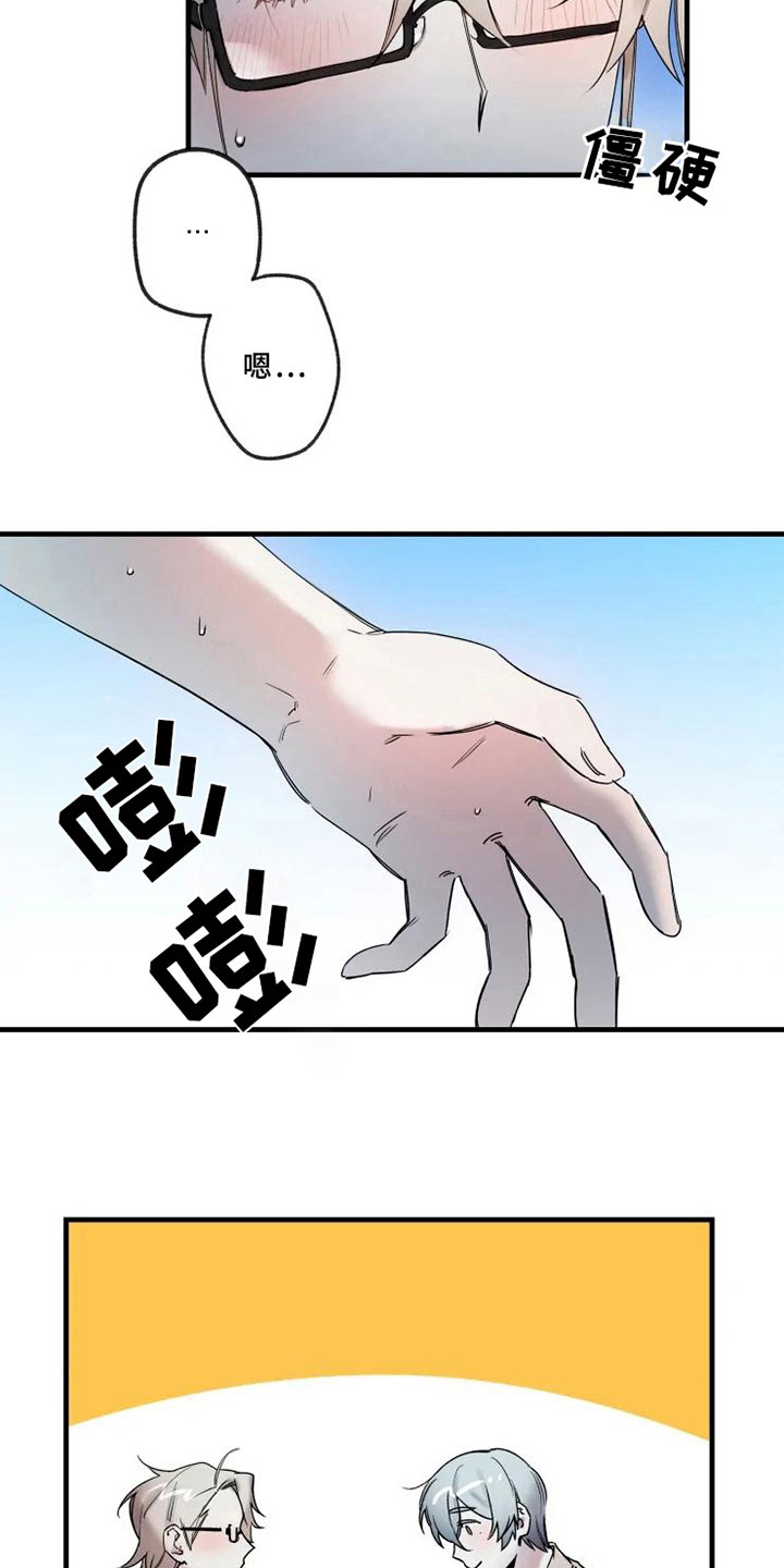 海俊哥别跑了漫画,第16章：不能轻易抛下4图